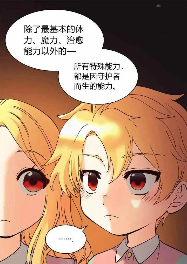 第61话 第24页