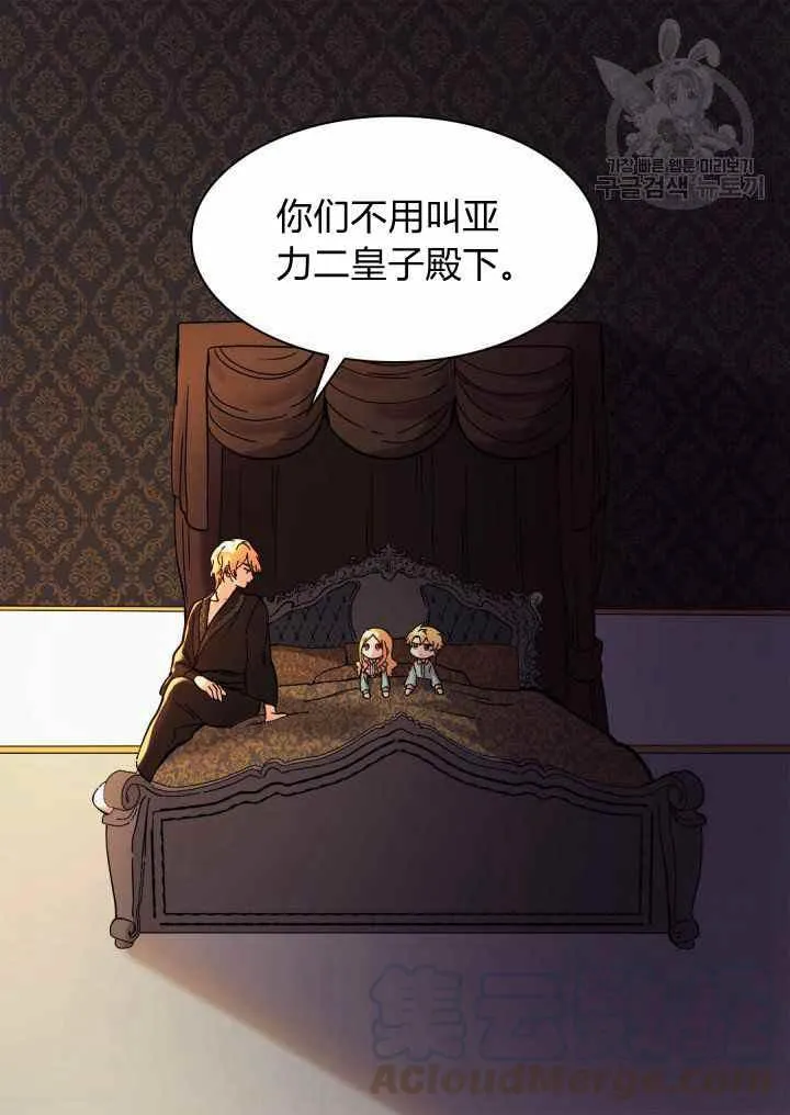 第61话 第28页