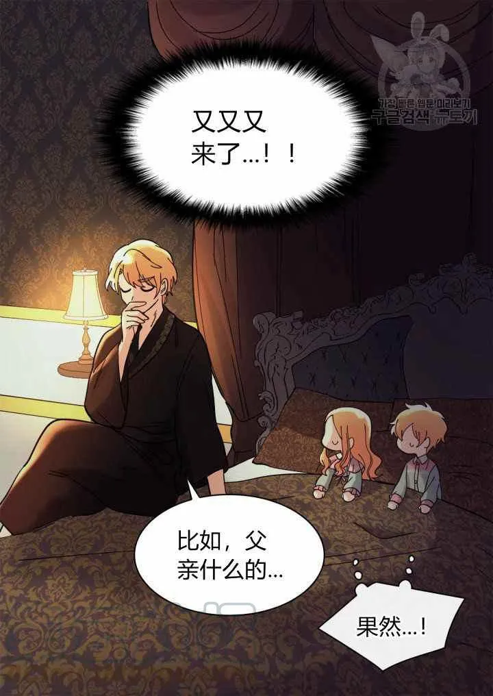 第61话 第31页
