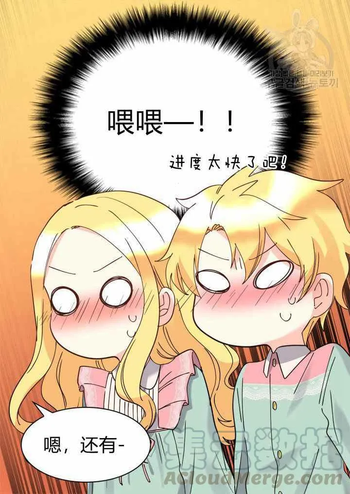 第61话 第34页