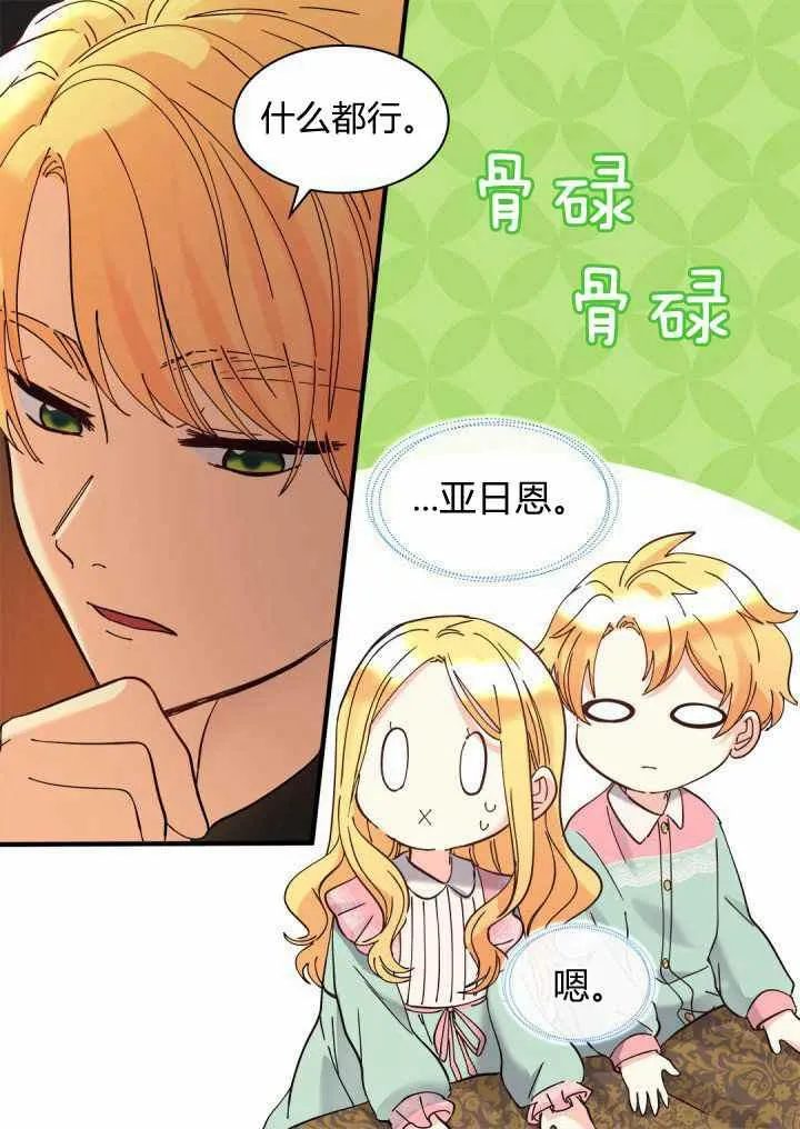 第61话 第36页