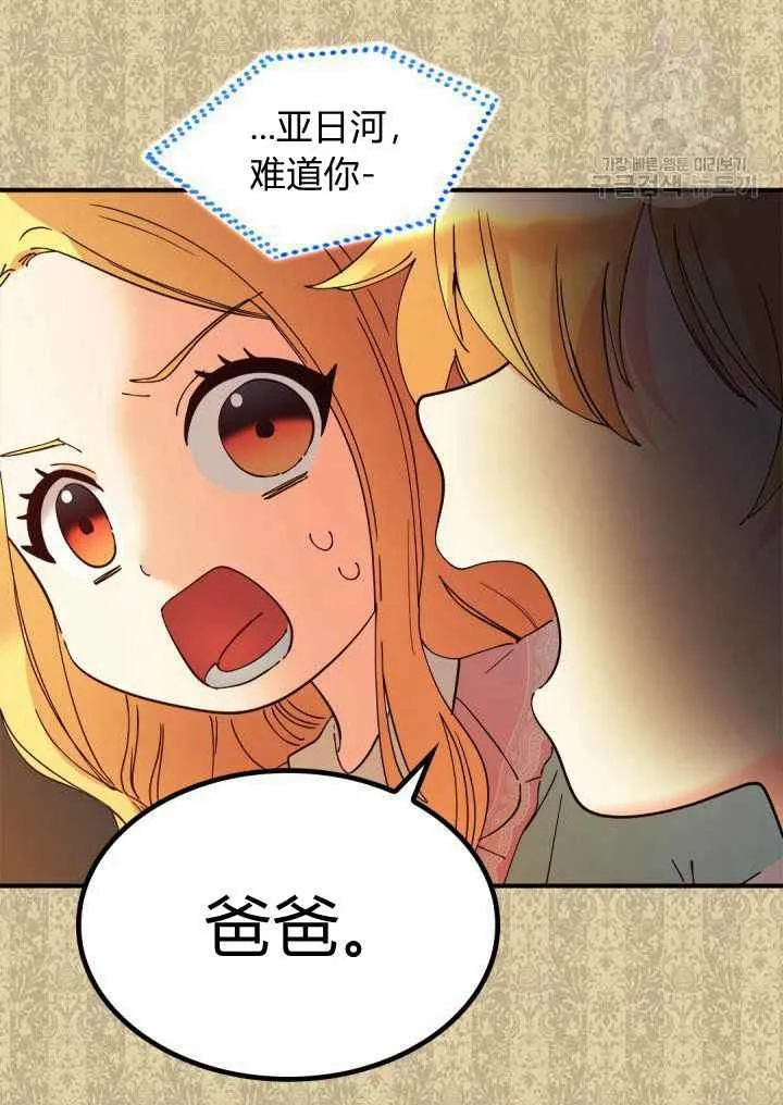 第61话 第38页