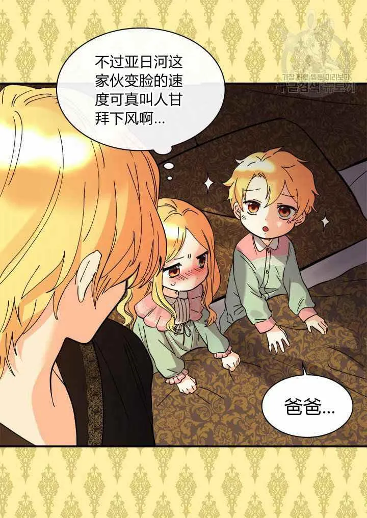 第61话 第42页