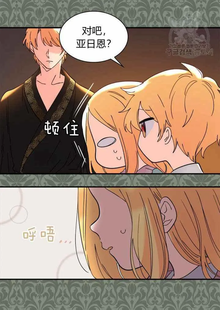 第61话 第44页
