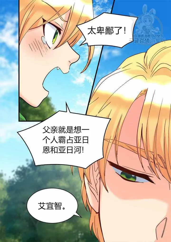 第61话 第51页