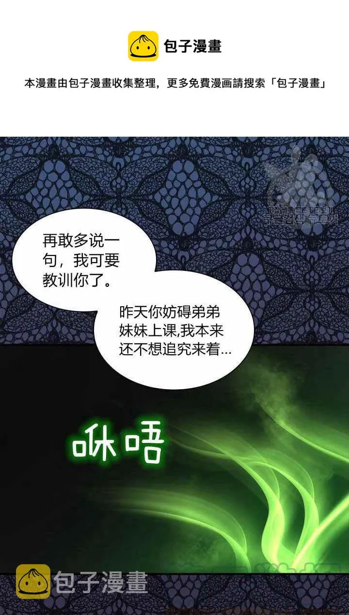 第61话 第52页