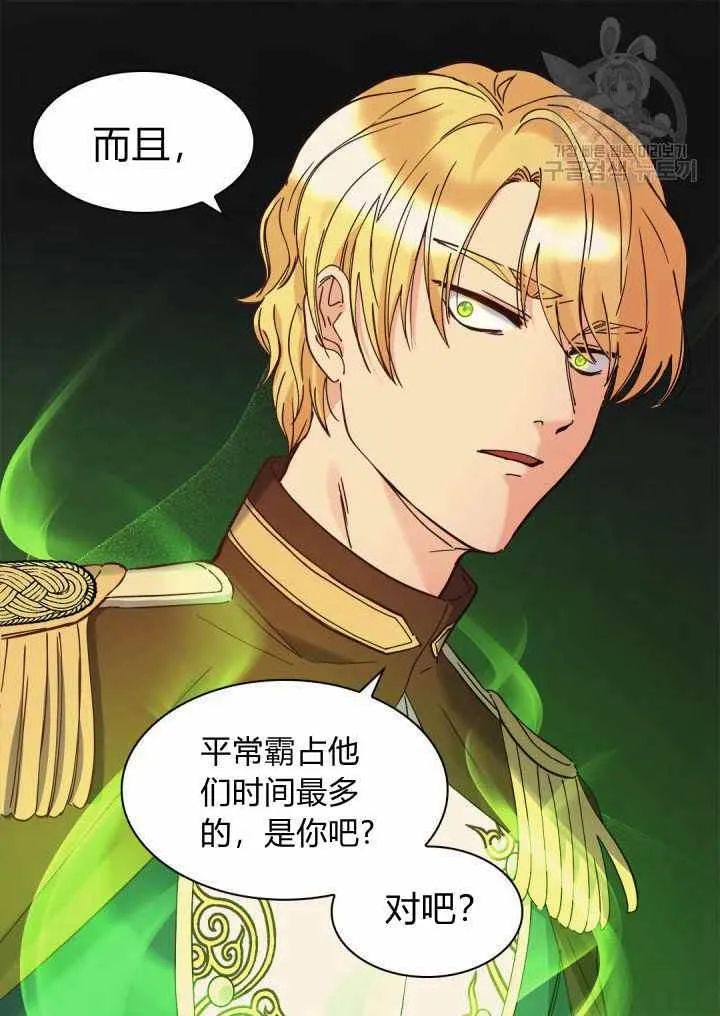第61话 第53页