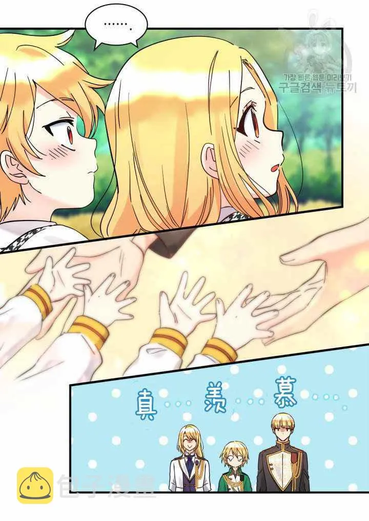 第61话 第60页