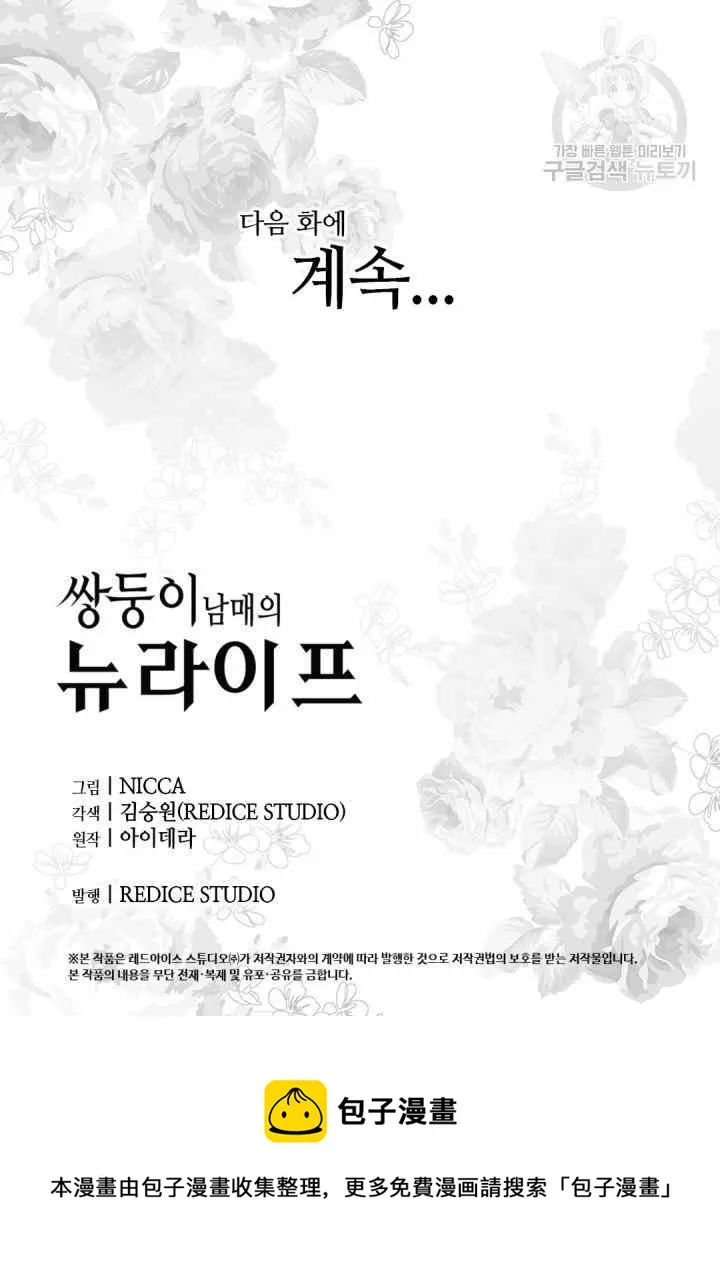 第61话 第63页
