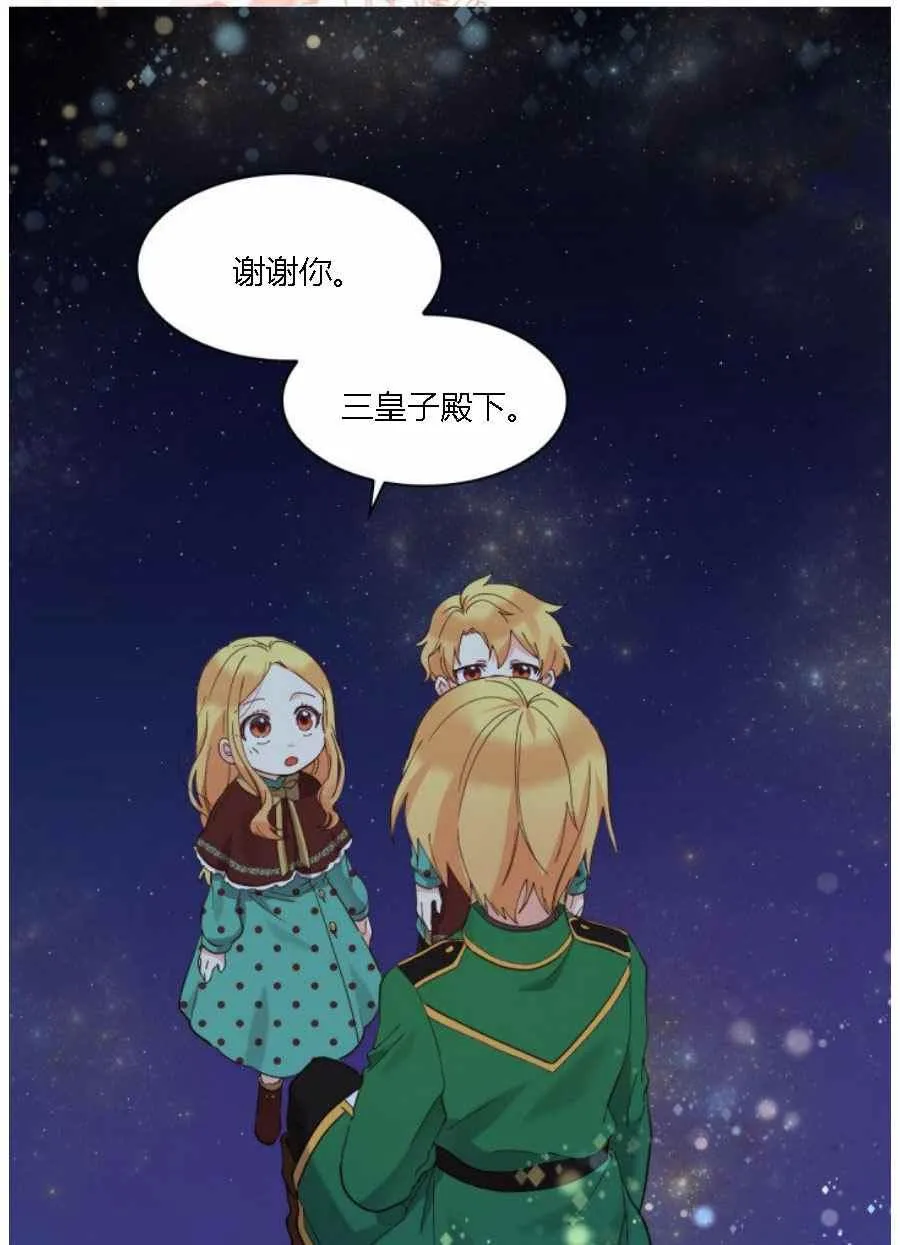 第60话 第3页