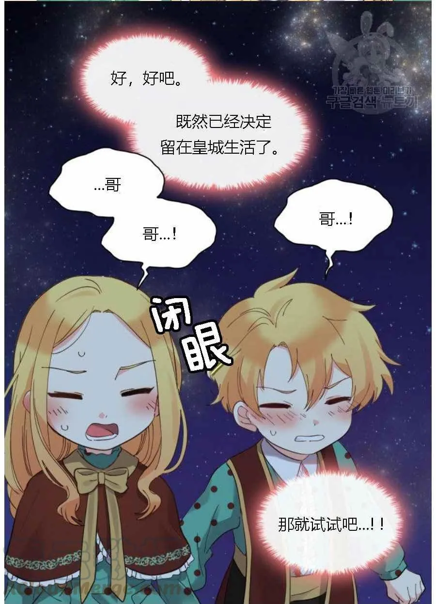 第60话 第7页