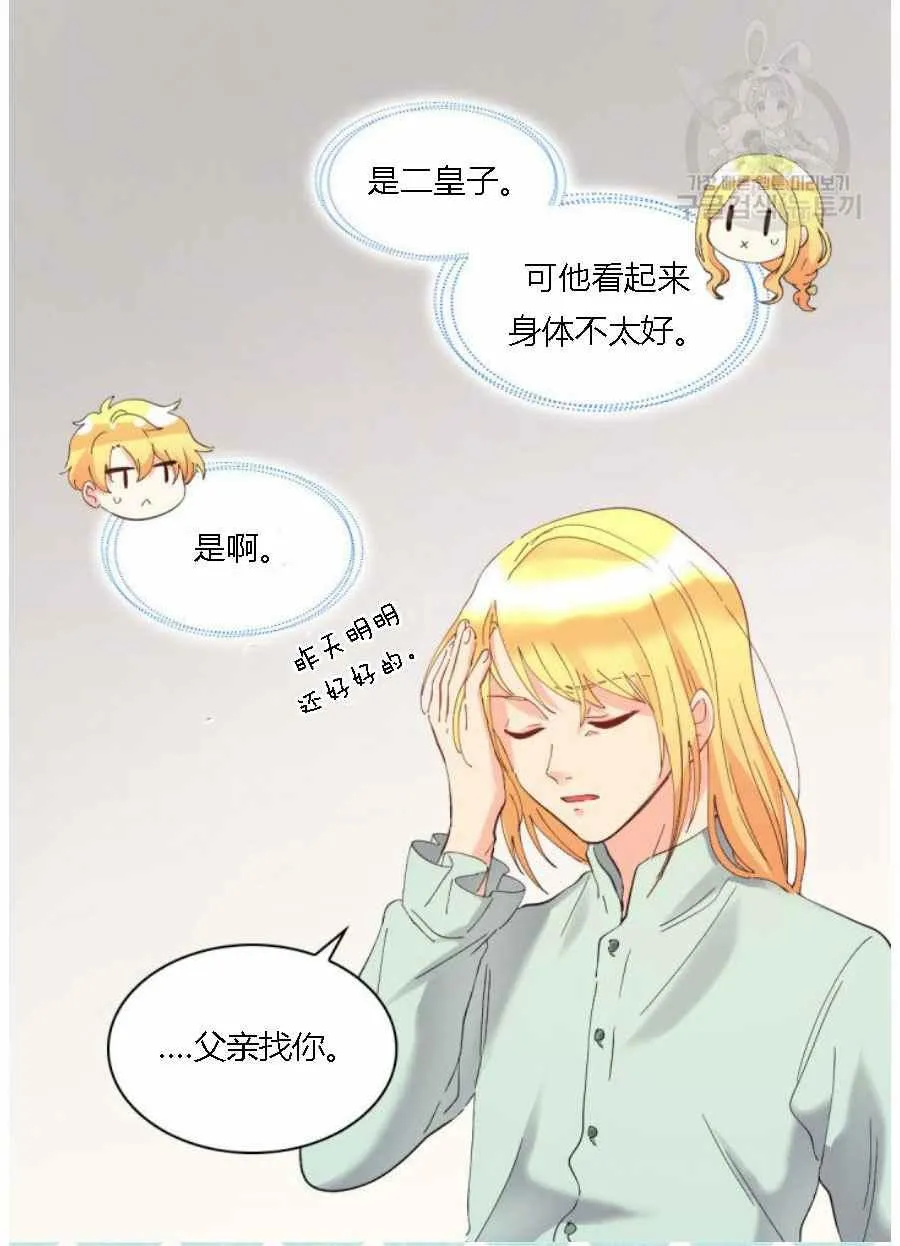 第60话 第11页