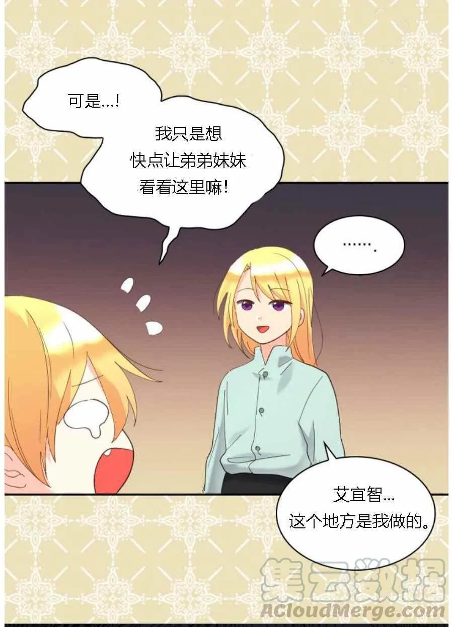 第60话 第13页