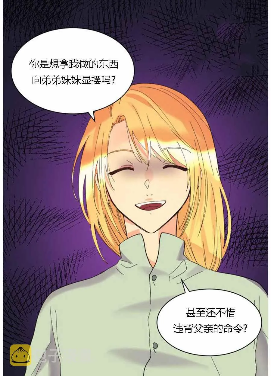 第60话 第14页