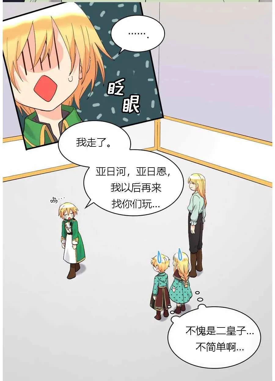 第60话 第15页