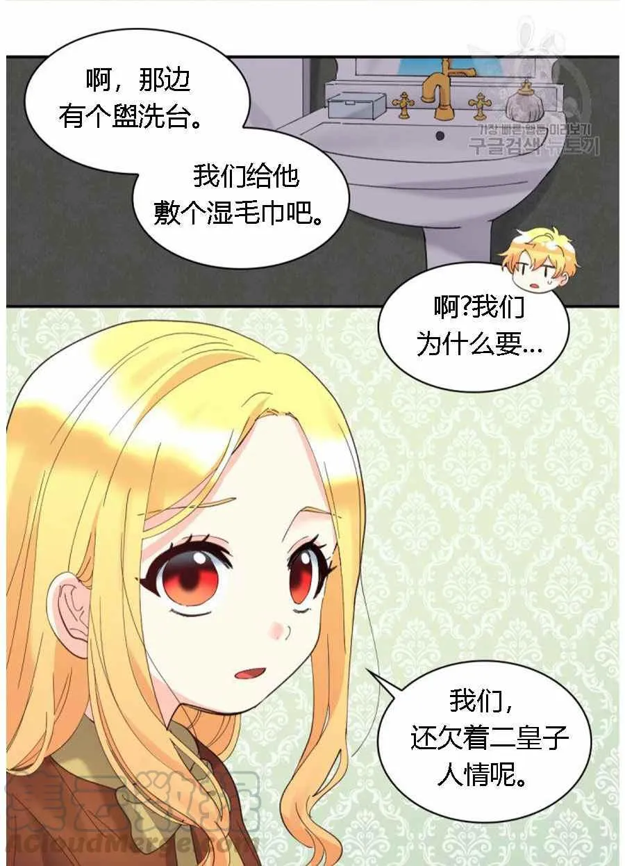 第60话 第31页