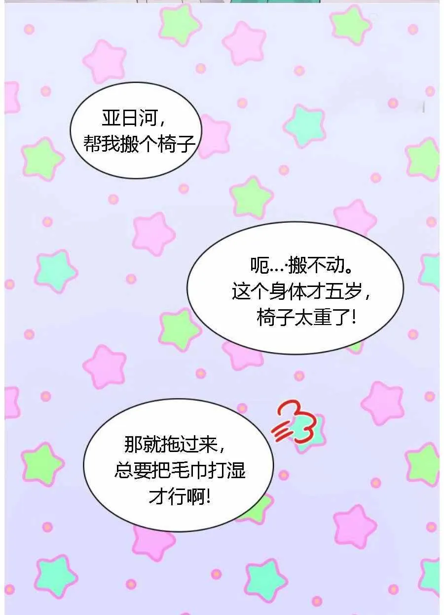 第60话 第35页