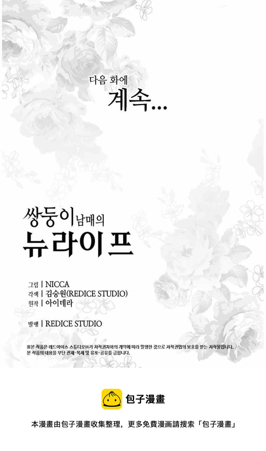 第60话 第63页