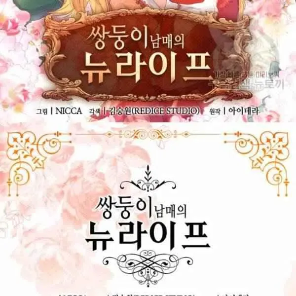 第59话 第2页
