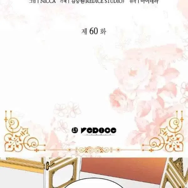 第59话 第3页