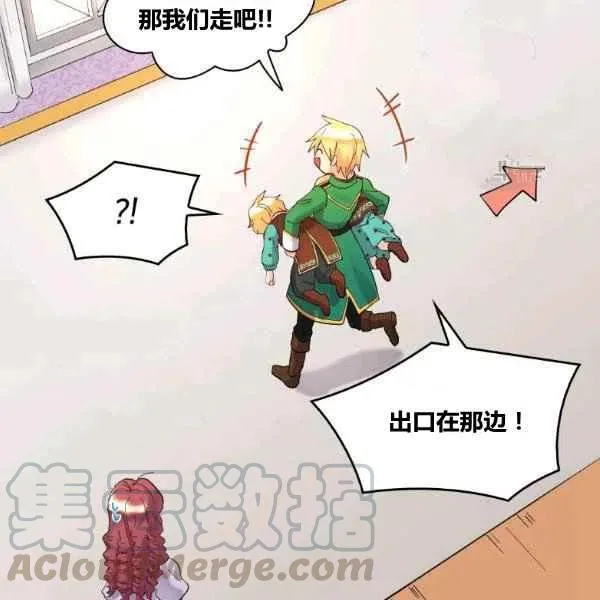 第59话 第7页