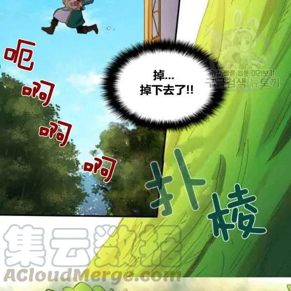 第59话 第10页