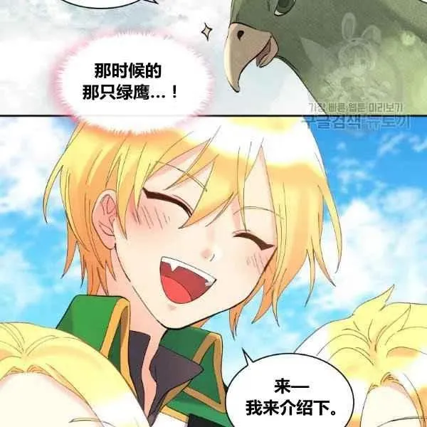 第59话 第14页