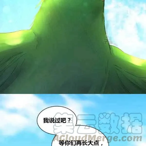 第59话 第16页