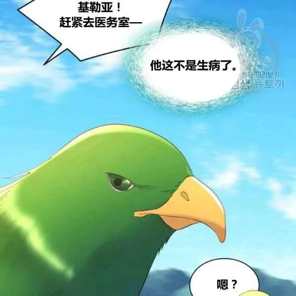 第59话 第24页
