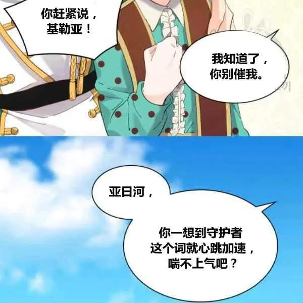 第59话 第29页