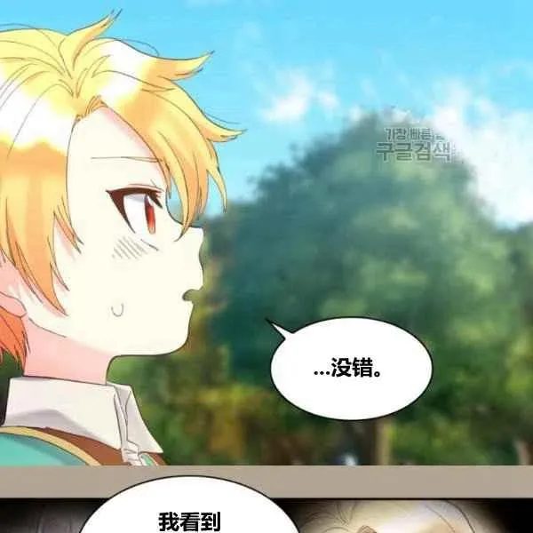 第59话 第30页