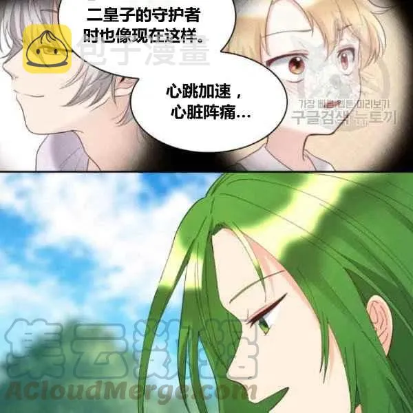 第59话 第31页
