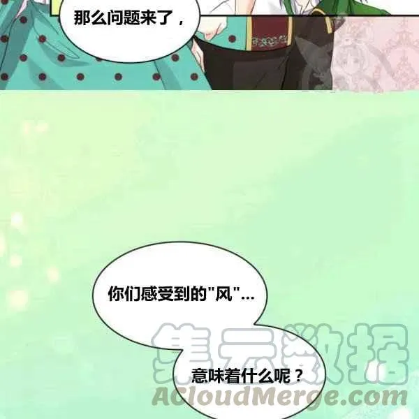 第59话 第52页
