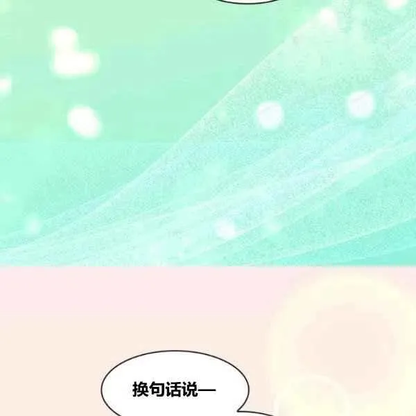 第59话 第53页