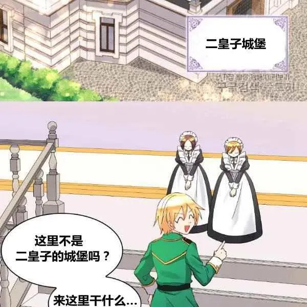 第59话 第59页