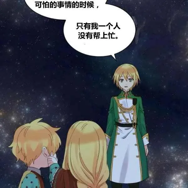 第59话 第71页