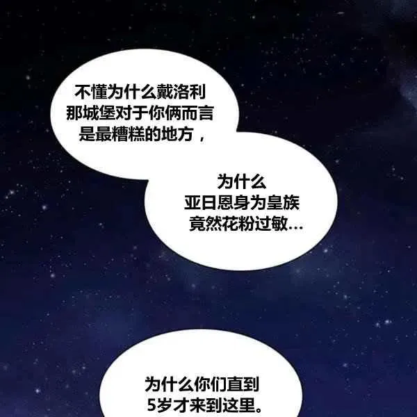 第59话 第75页