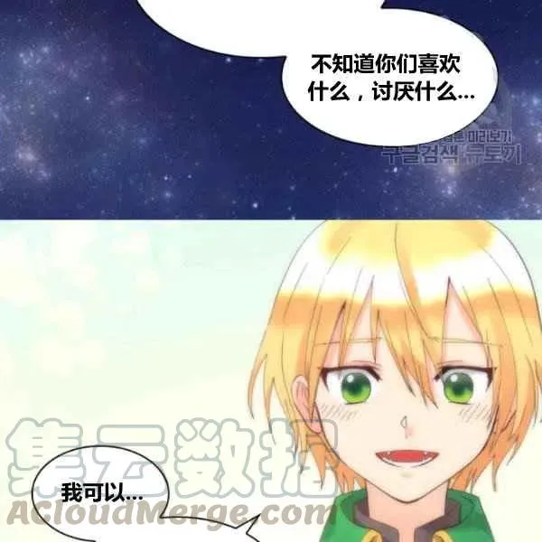第59话 第76页