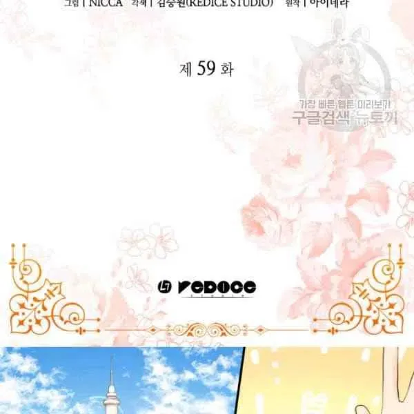 第58话 第3页