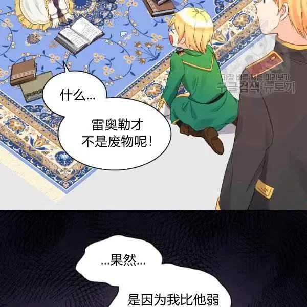 第58话 第6页