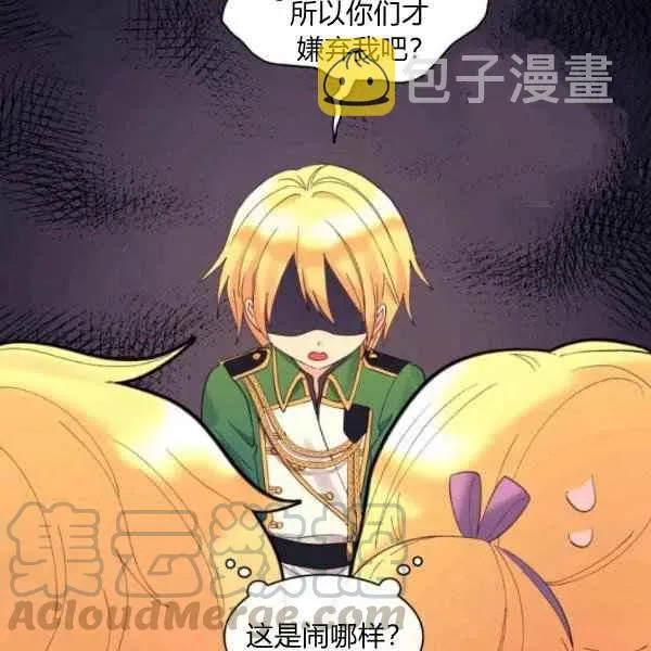 第58话 第7页