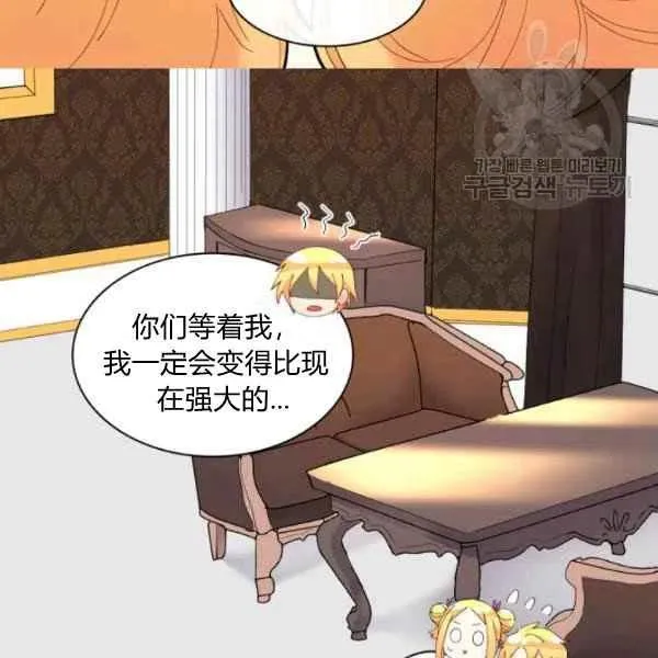第58话 第8页