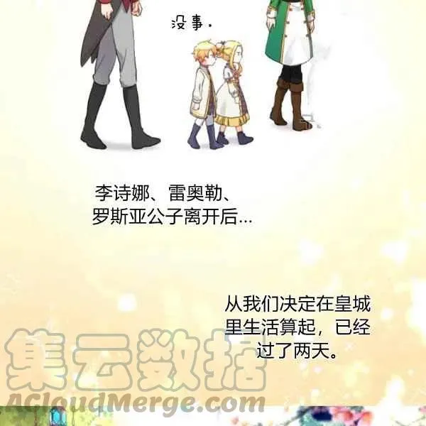 第58话 第10页