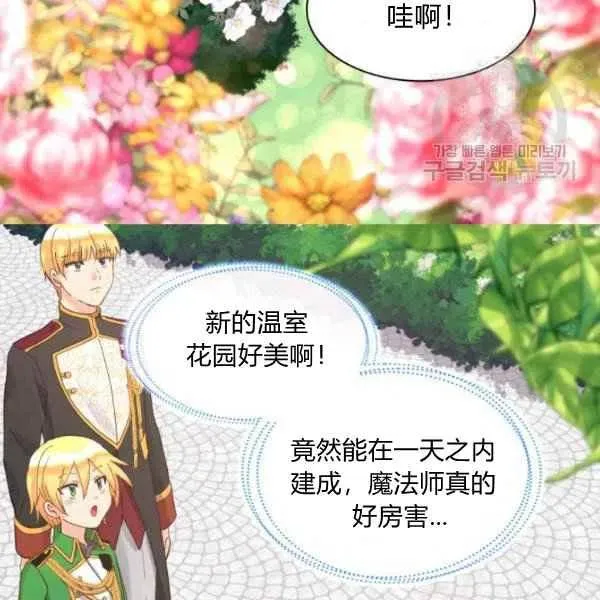 第58话 第12页