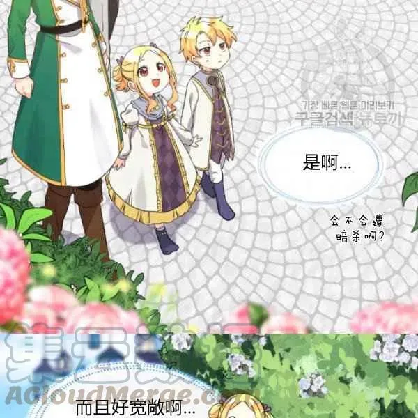 第58话 第13页