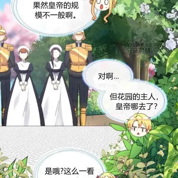 第58话 第14页