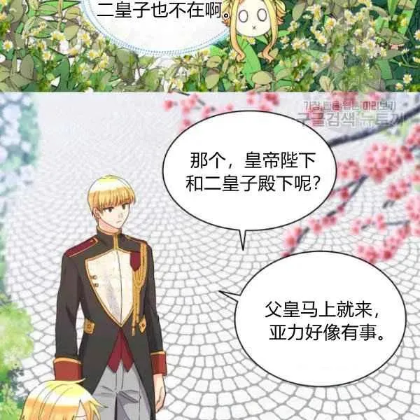 第58话 第15页