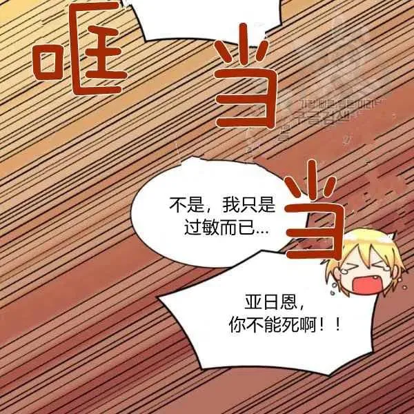 第58话 第27页