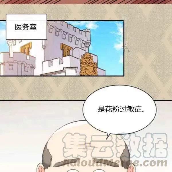 第58话 第28页