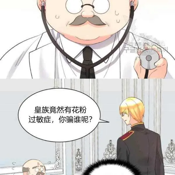 第58话 第29页